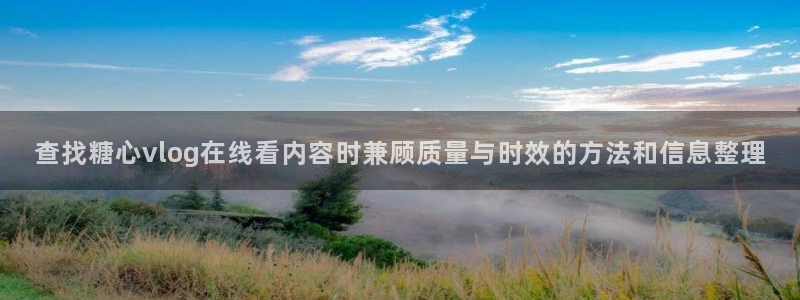 糖心vlog传媒
