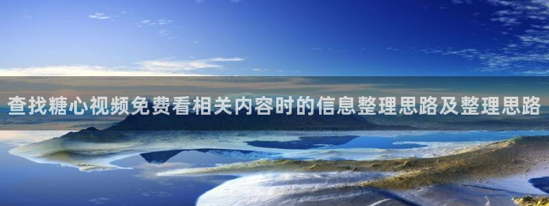 糖心vlogapp官网