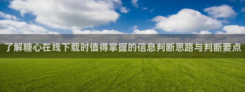 糖心app